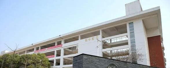 武汉为明国际学校初中部2023年招生政策