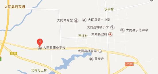 大同县职业学校