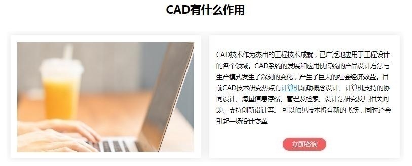 学室内CAD绘图、电脑效果图培训