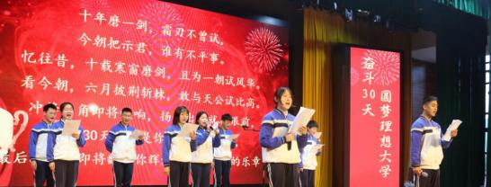 四川广元川师大万达中学