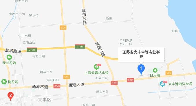 江苏大丰中等专业学校