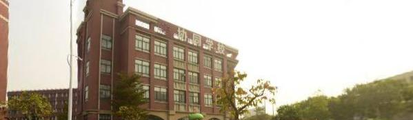 佛山协同国际学校小学部地址在哪里