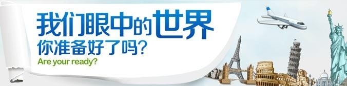 美国常青藤名校探访游学夏令营