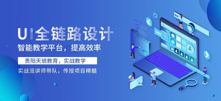 贵阳设计师培训