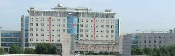 江苏前黄高级中学国际分校2020年招生计划