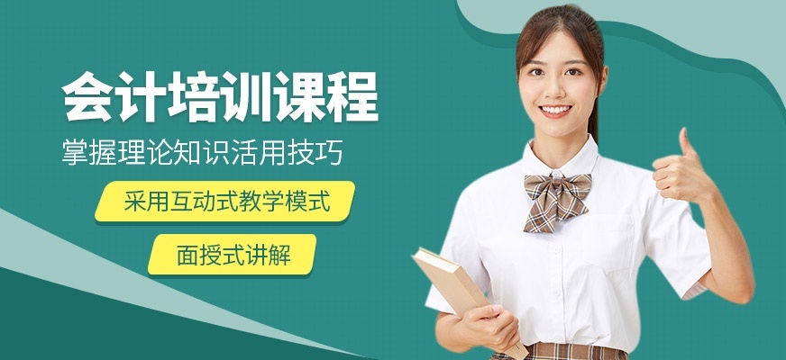 会计师