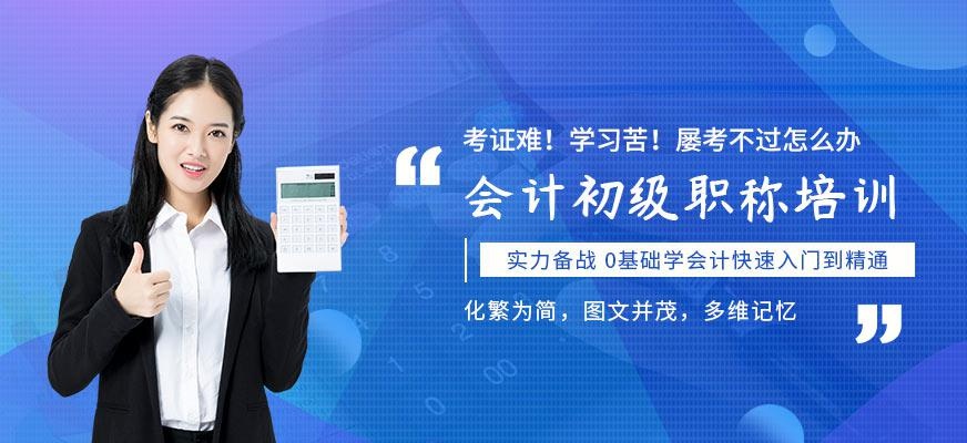 成都恒企初级会计培训