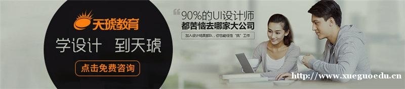 上海美工设计培训学校