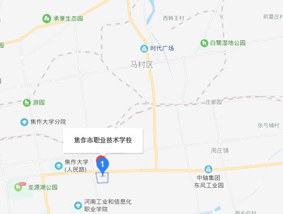 焦作职业技术学校