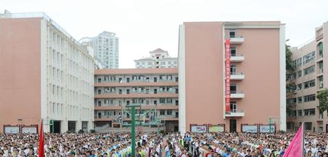 绵阳中学