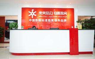 成都完美动力教育