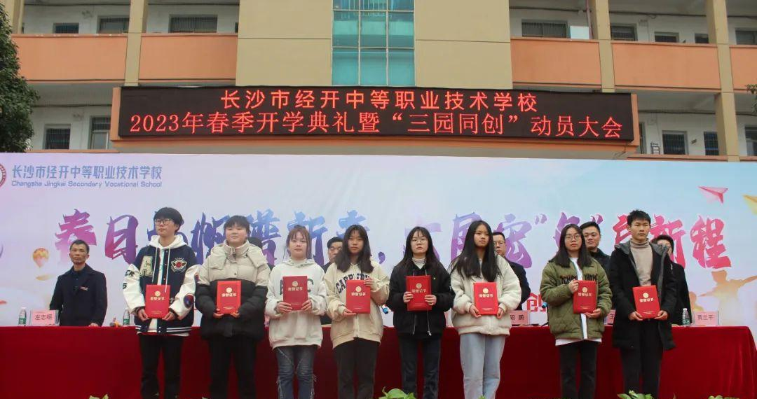 宁乡经开区科技工业学校