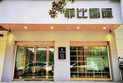 长沙菲比国际英语