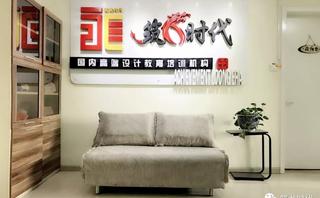 天津筑龙时代教育