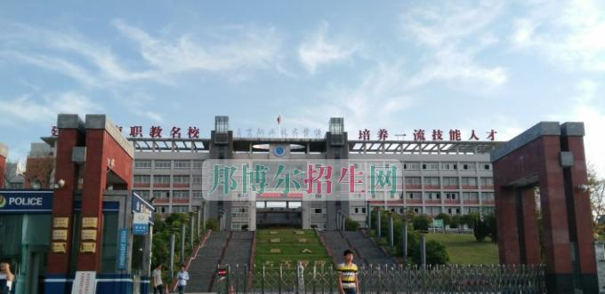 自贡职业技术学校