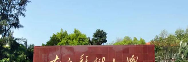 南方医科大学是985还是211