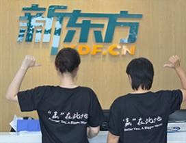 沈阳新东方考研