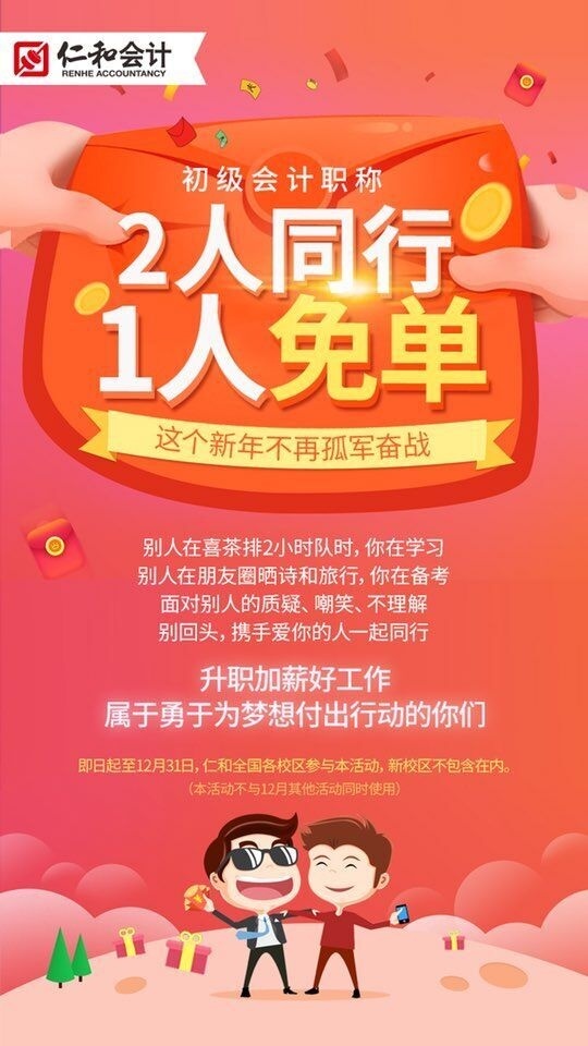 南京会计培训课程：重磅！2019年初级会计职称考试大纲已发布！