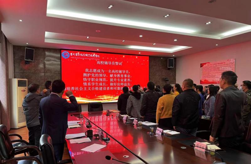 贵州电子信息职业技术学院(中职部)网站