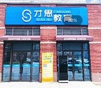 校区门面