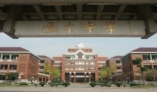 上海市进才中学国际部