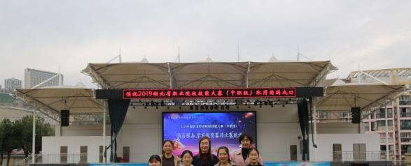 南漳职业教育中心