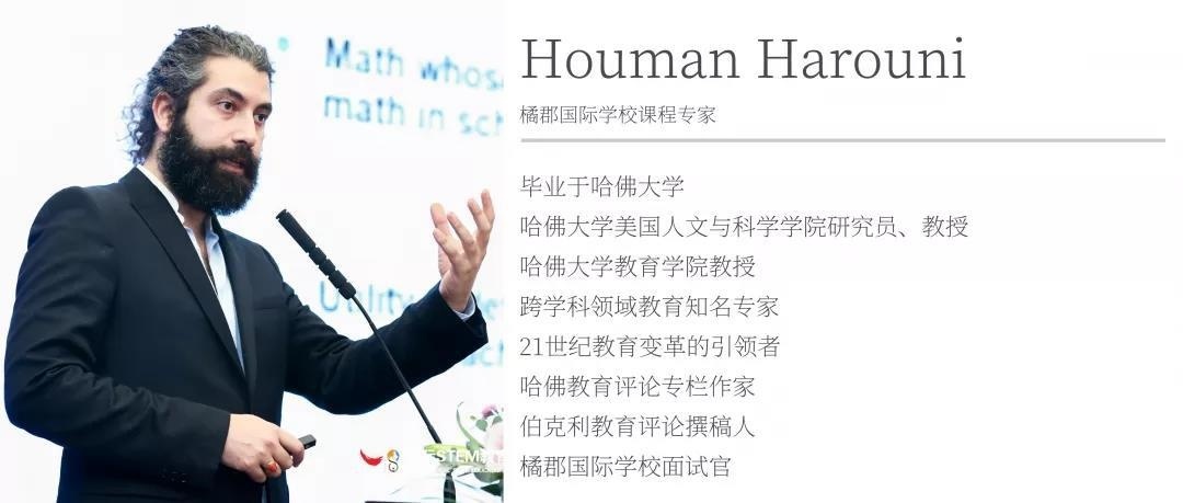 深圳橘郡学校