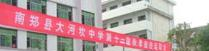 大河坎中学2020报名条件、招生要求、招生对象