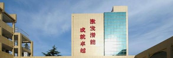 定西体育运动学校