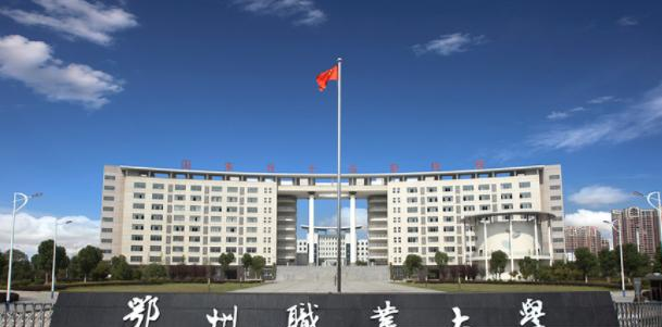 鄂州职业大学2020年报名条件、招生要求、招生对象