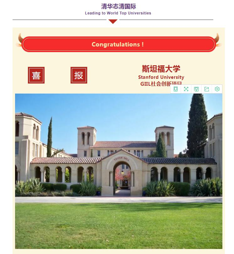 北京清华志清国际部