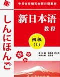 日语培训