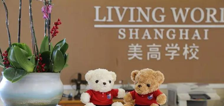 2023年上海美高双语学校初中部报名时间