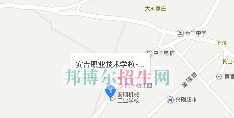 西秀区安吉职业技术学校