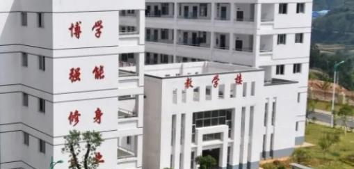 岑巩中等职业技术学校