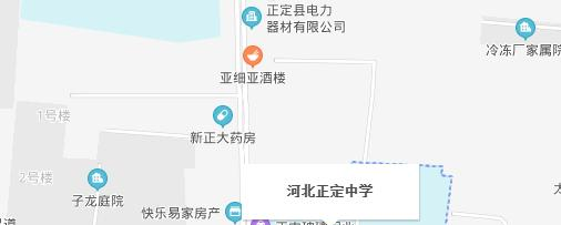 河北正定中学地址在哪里