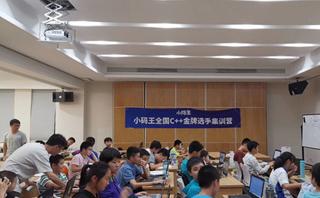 小码王教育