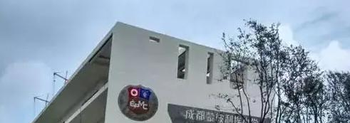 成都蒙彼利埃小学2023年录取分数线