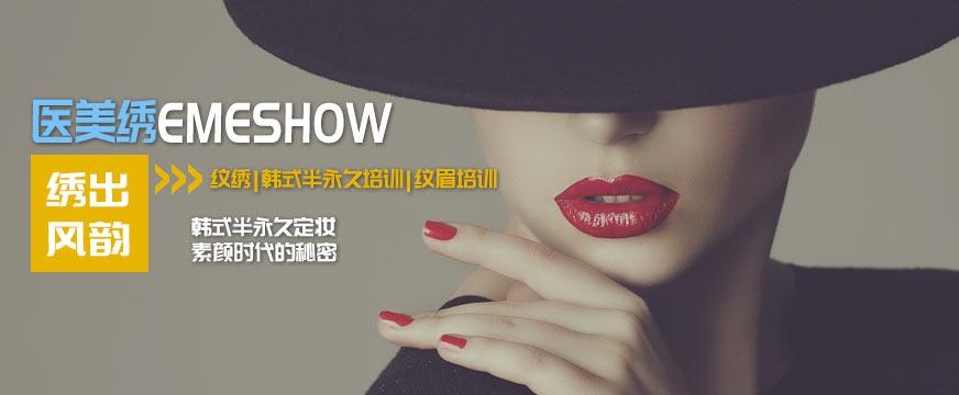 深圳纹唇培训机构