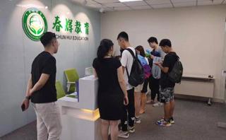 石家庄东风春辉语言学校