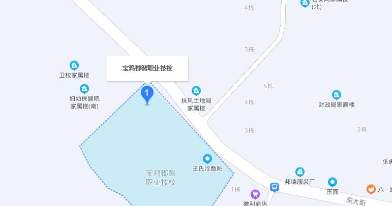 宝鸡郡智技工学校