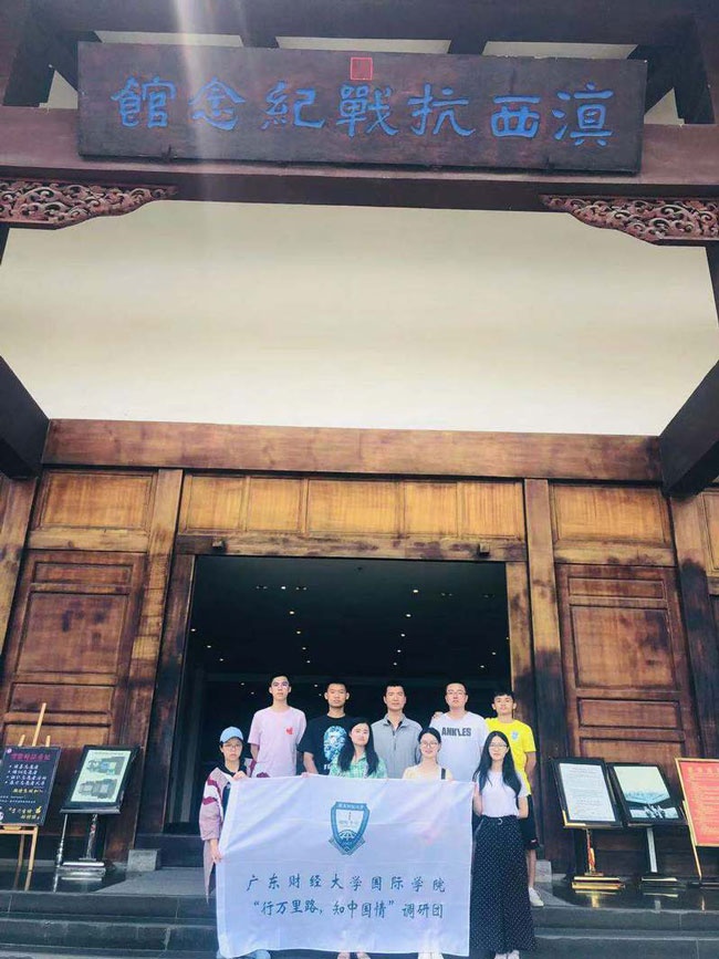 广东财经大学国际学院