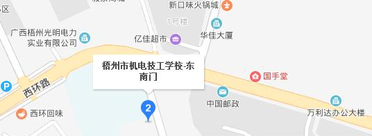 梧州机电技工学校地址在哪里