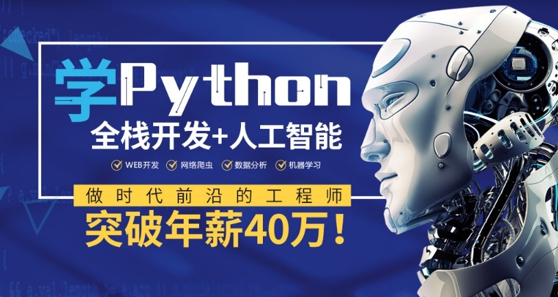 为什么首选Python语言？