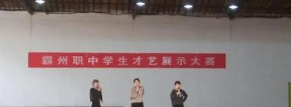 霸州市职业技术中学地址在哪里，哪个地区，哪个城市?