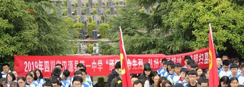 四川汉源中学