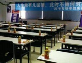 石家庄跨考考研
