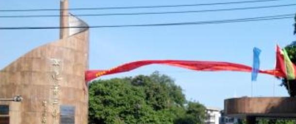 从化第二中学2021年招生代码