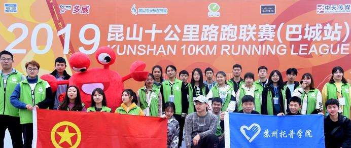 苏州托普信息职业技术学院2020年报名条件、招生要求、招生对象