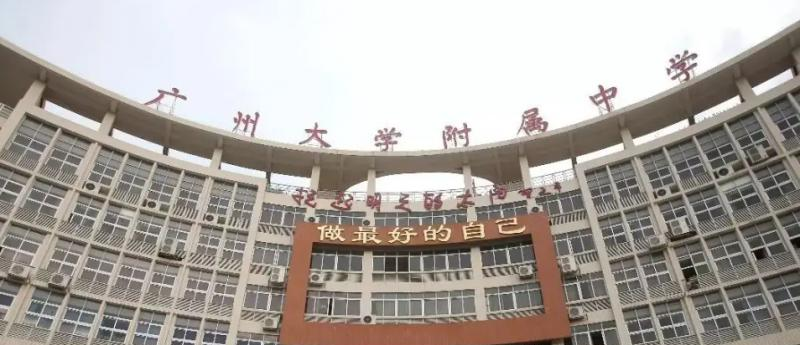 广州大学附属中学国际部2022年入学考试